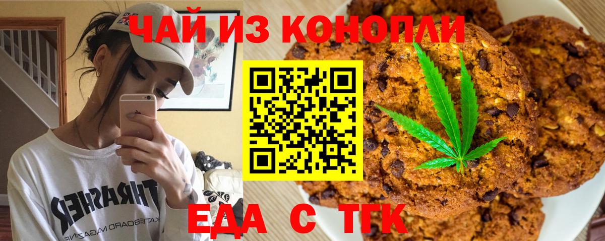 Cannafood марихуана  Вход с VPN  Сыктывкар 