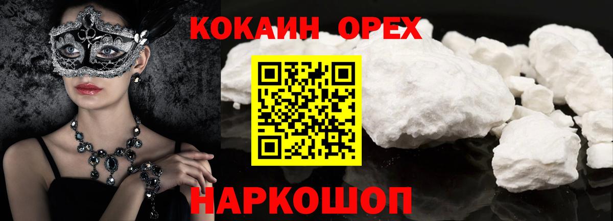 COCAIN Эквадор Сыктывкар