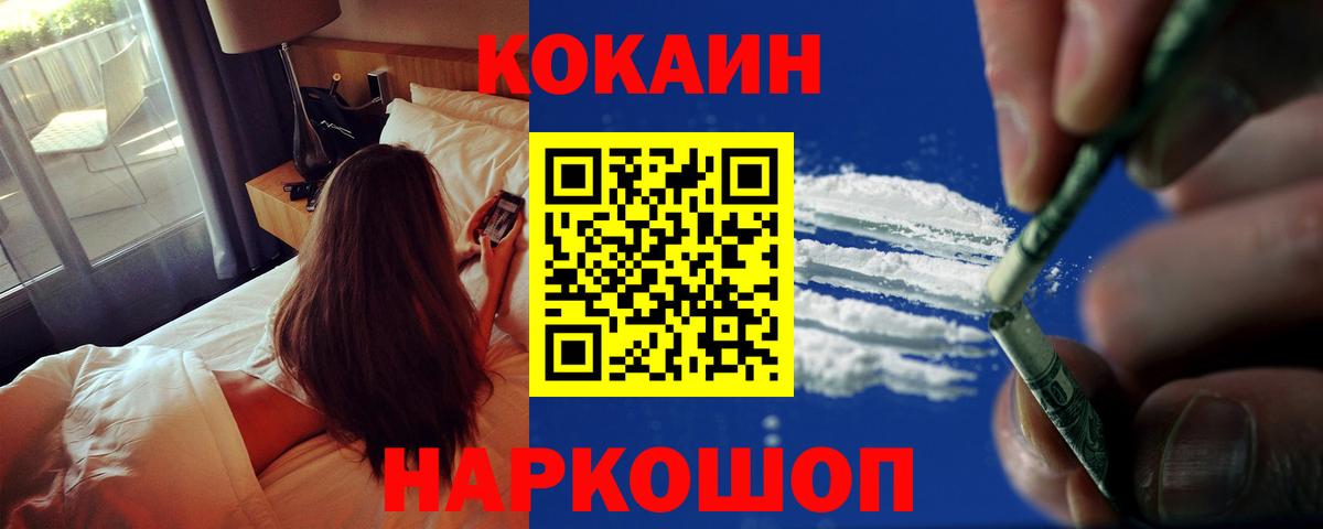 Сыктывкар  Кокаин Эквадор  купить закладку  COCAIN Fish Scale  Вход с VPN 