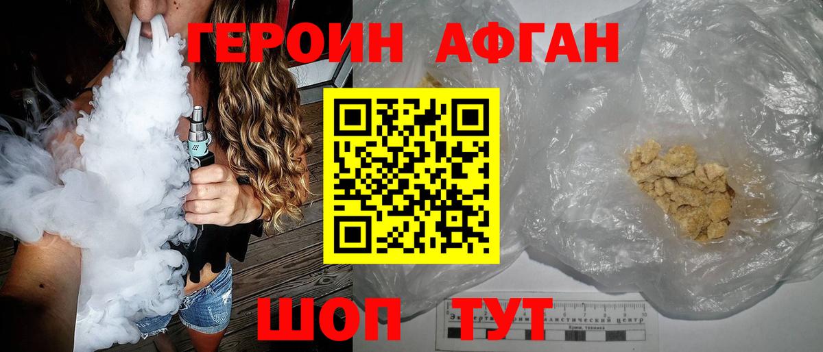 ГЕРОИН VHQ Сыктывкар