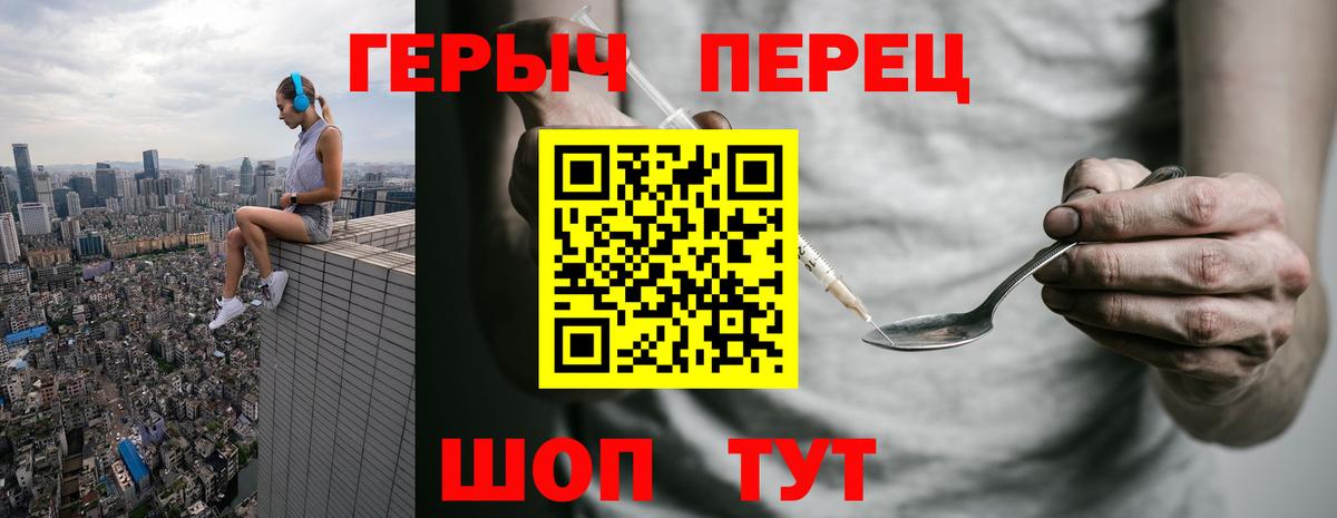 Сыктывкар  ГЕРОИН гречка  Вход с VPN 