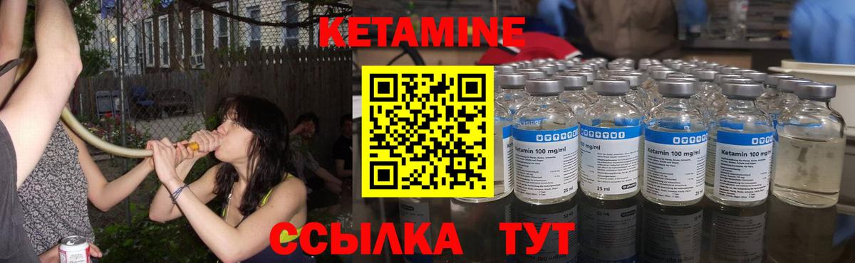 КЕТАМИН VHQ  Вход с VPN  Сыктывкар 