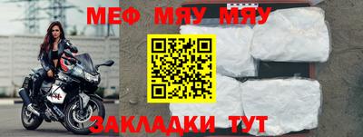 меф VHQ Нягань