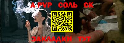 таблы Партизанск