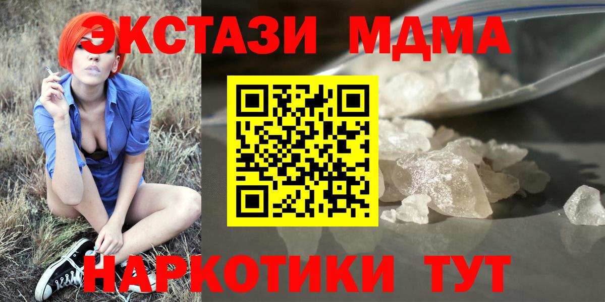MDMA crystal  МДМА молли  Сыктывкар  Вход с VPN 