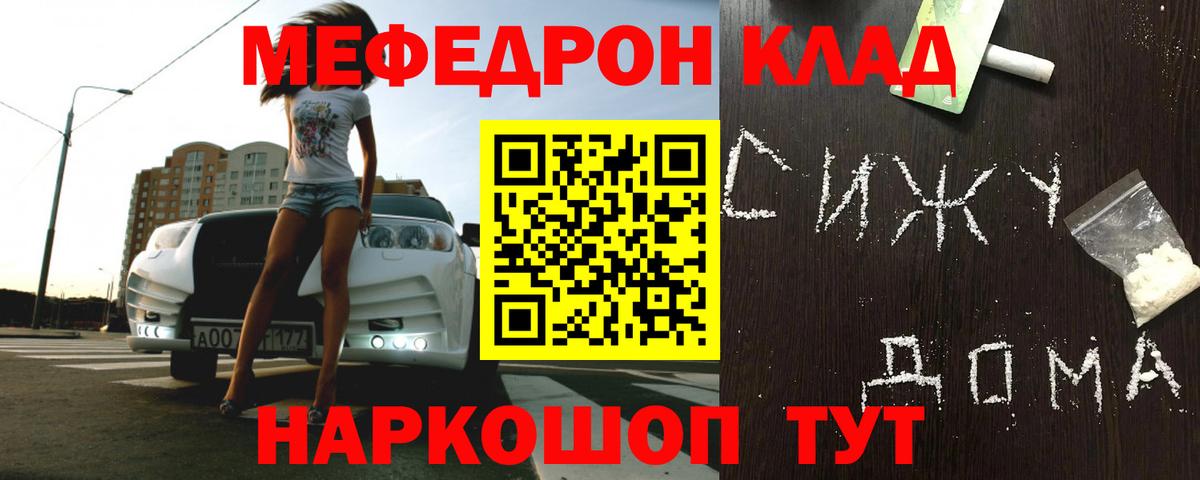 МЯУ-МЯУ mephedrone  МЯУ-МЯУ мяу мяу  МЕФ  МЕФ  цены наркотик  Вход с VPN  Сыктывкар 