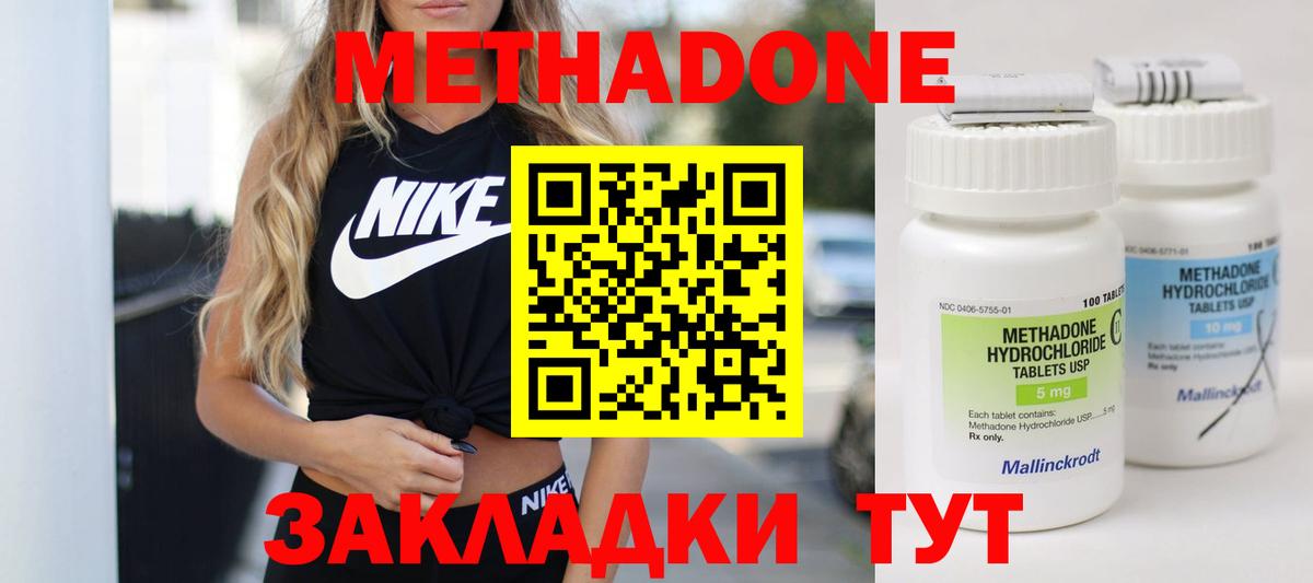   рабочий сайт  Вход с VPN  Сыктывкар  Метадон VHQ  МЕТАДОН VHQ 