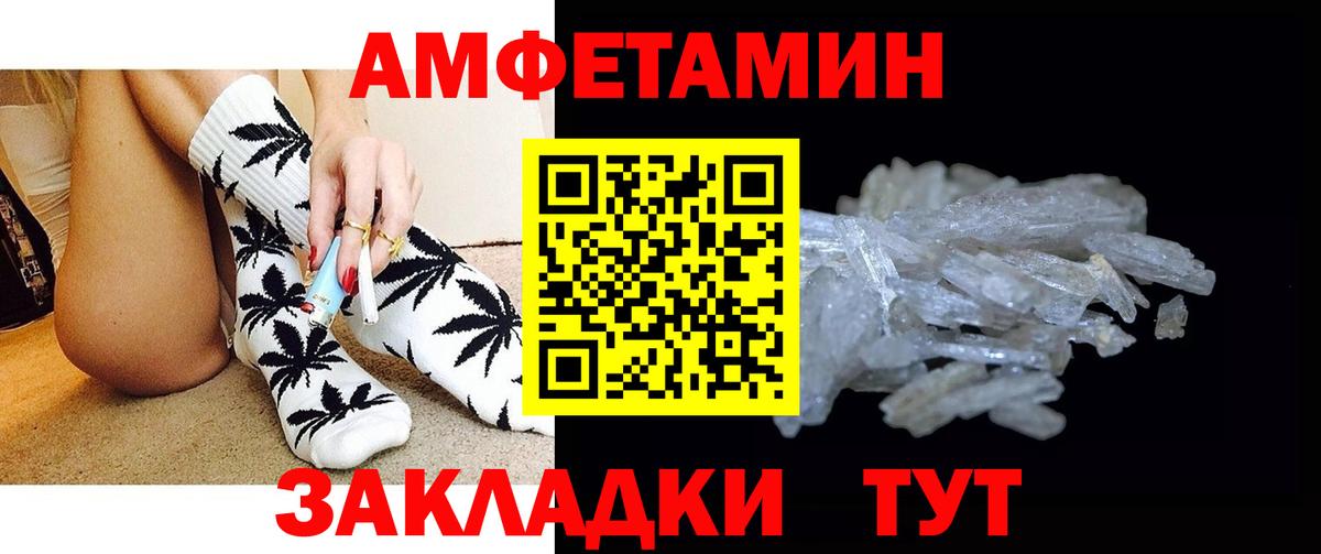 Сыктывкар  МЕТАМФЕТАМИН Декстрометамфетамин 99.9%  Вход с VPN 