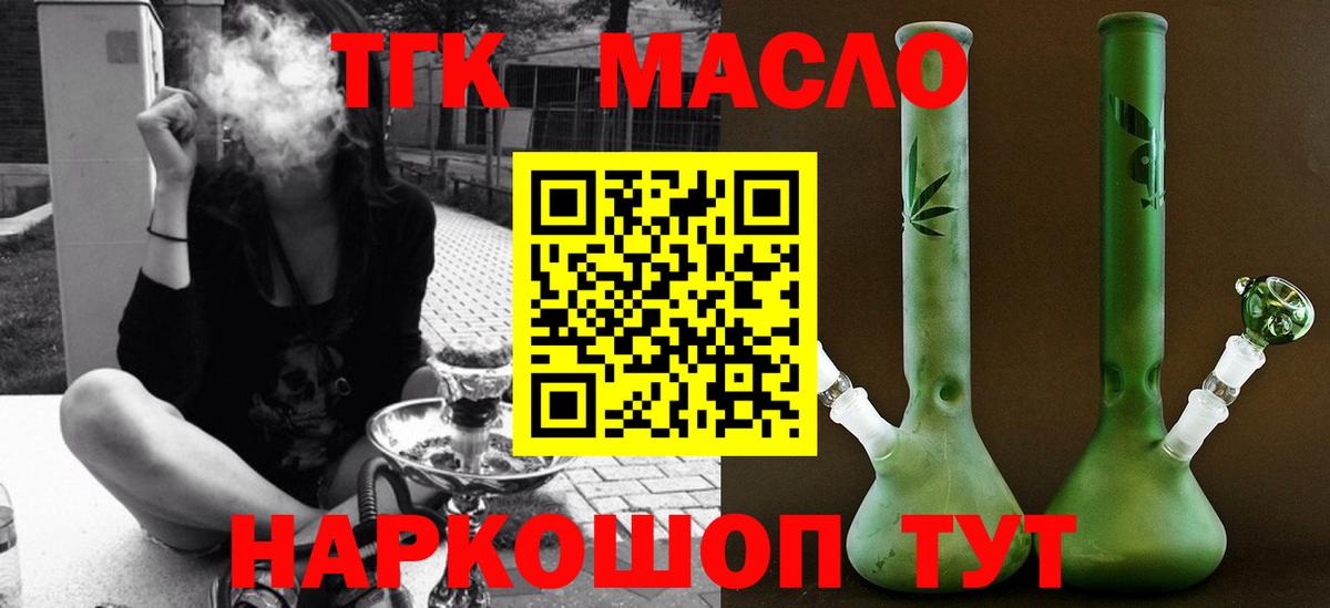 цена   ТГК жижа  Сыктывкар  Вход с VPN  ТГК жижа 