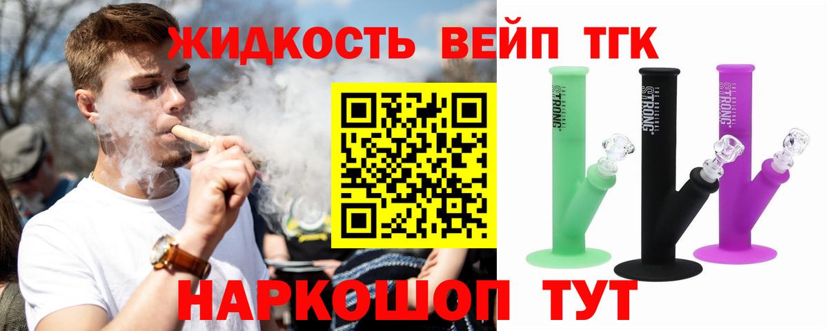 ТГК THC oil Сыктывкар